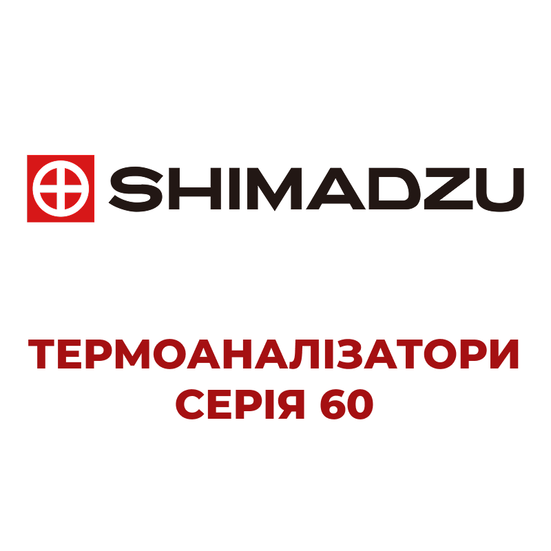 Shimadzu Thermal Analyzers Сatalog